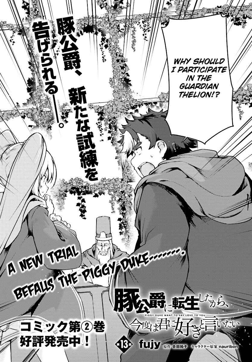 Buta Koushaku ni Tensei Shitakara, Kondo wa Kimi ni Suki to Iitai Chapter 13 3